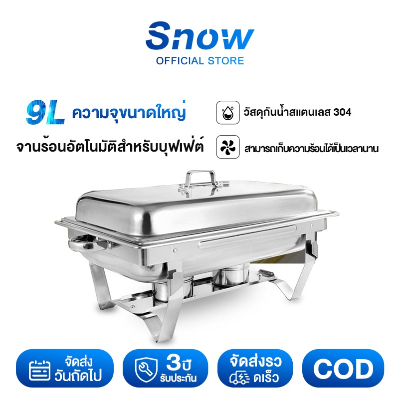 ถาดใส่อาหาร บุฟเฟ่ต์ สแตนเลสอย่างดี 304 ถาดบุฟเฟ่ต์ ถาดอเนกประสงค์ ถาดบุฟเฟ่ต์เตาแอลกอฮอ*3 1/3ช่อง ถาดอุ่นอาหาร