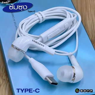 หูฟัง สมอลทอล์ค BDFP Type-C For Samsung S25 Plus Ultra สำหรับ ซัมซุง ไทป์ซี เสียงดี เบสแน่นนุ่ม รูปทรงสวยงาม