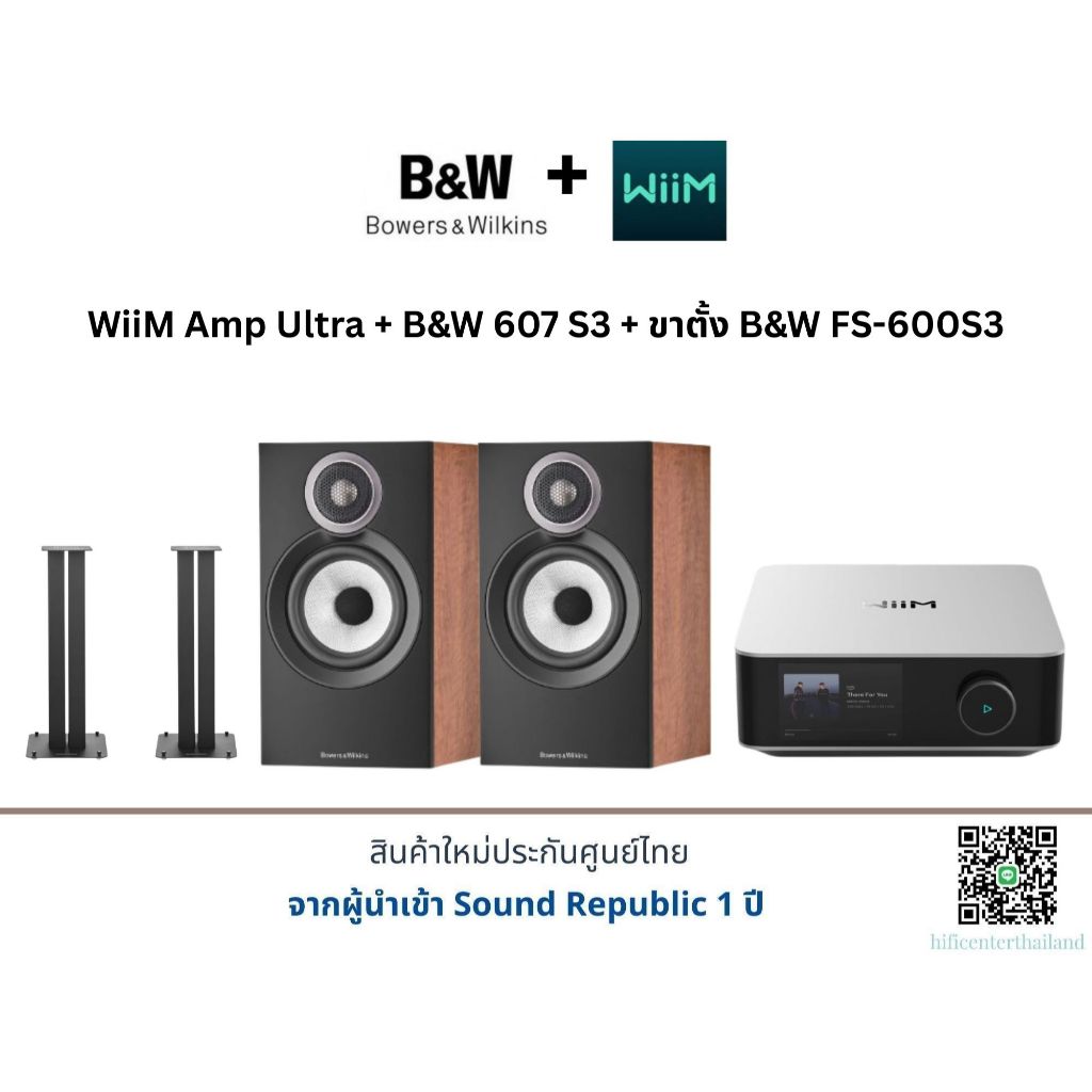 WiiM Amp Ultra + B&W 607 S3 + ขาตั้ง B&W FS-600S3