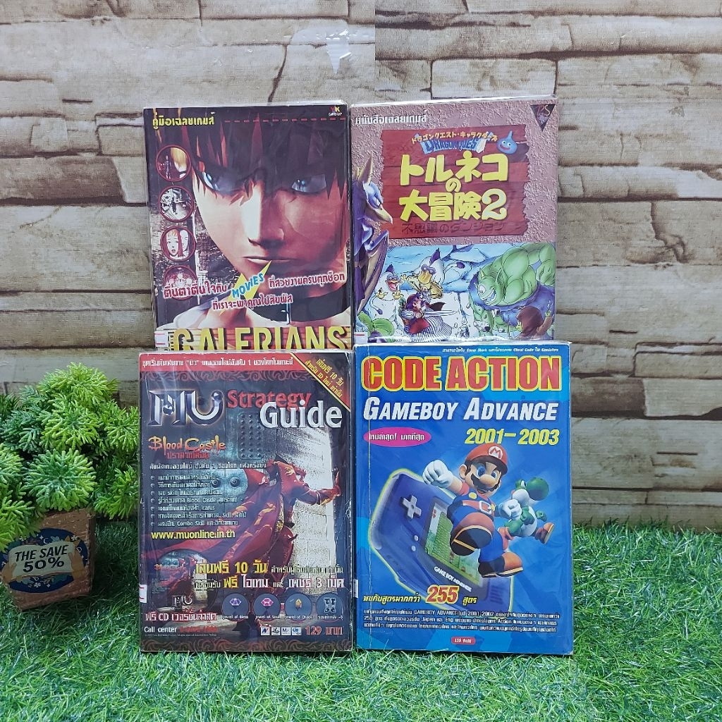 🎮หนังสือเกมส์🎮:MU Strategy Guide AA9312 Gameboy AA9313 Galerians AA9314 Tonalgo&KKND2 AA9315