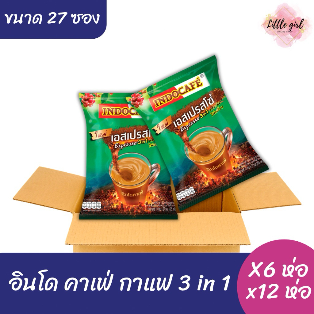 (6/12 ห่อ) อินโด คาเฟ่ กาแฟ 3 in 1 ขนาด 27 ซอง x6 ห่อ/x12 ห่อ