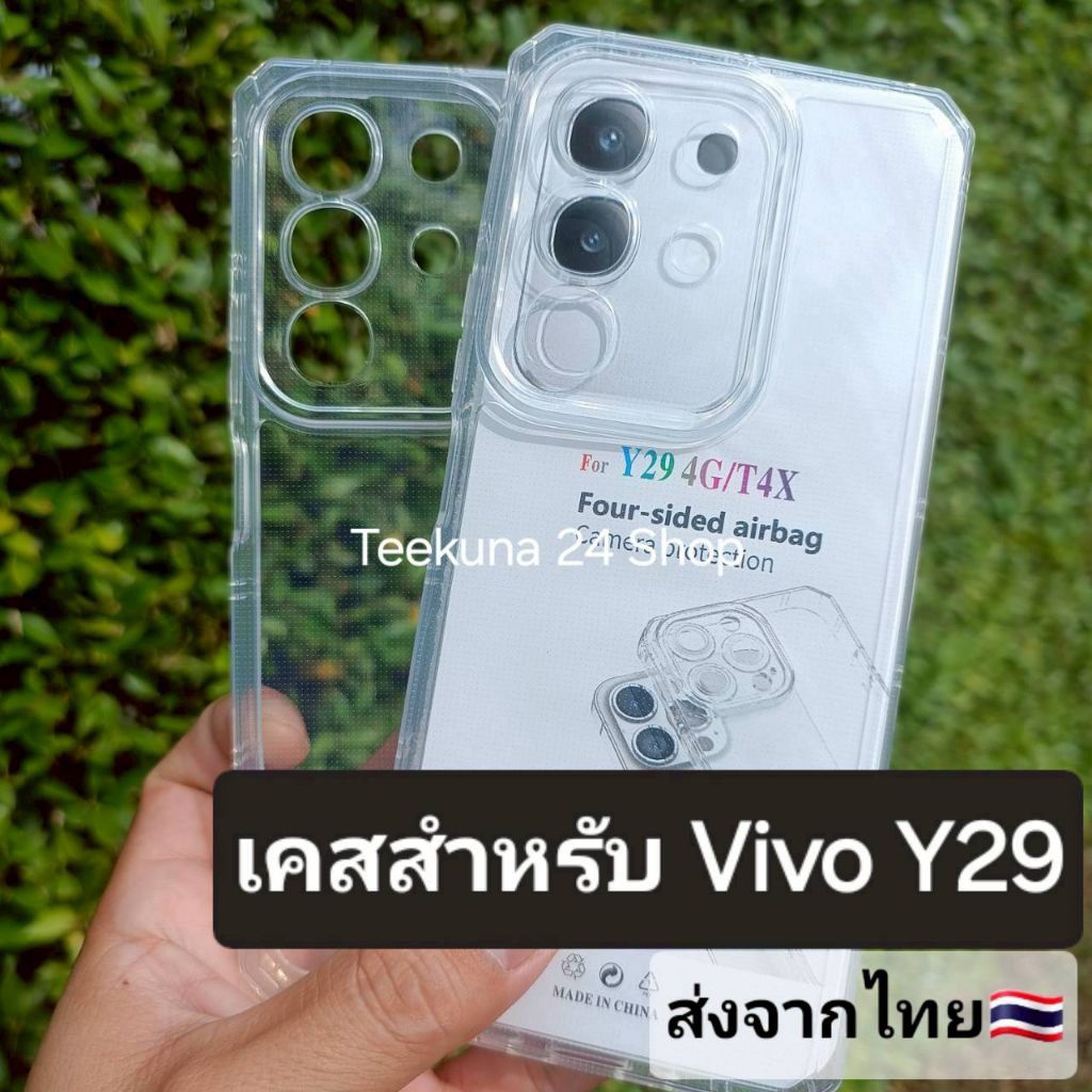 เคส สำหรับ Vivo Y29 แบบซิลิโคนใส+กันกล้อง #Y29