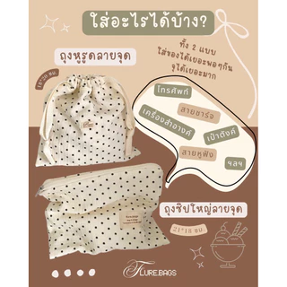 กระเป๋าผ้าลายจุด สีครีมลายจุดดำ โบว์ ผ้านุ่ม ใส่ของใช้จุกจิก รุ่น pokaldot flure.bags