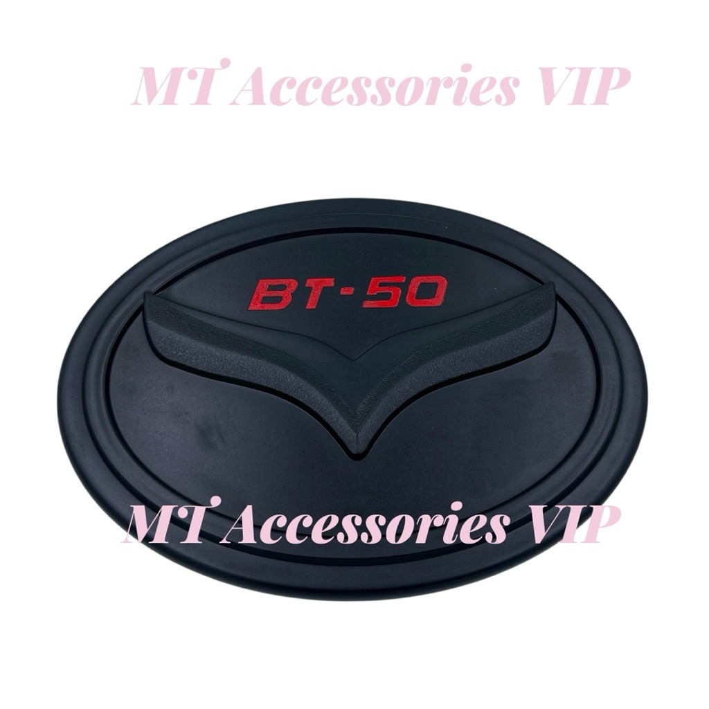 BT-50 ปี 2012-2020 มาสด้าบีที50 ครอบฝาถังน้ำมัน สีดำโลโก้แดง Bt50