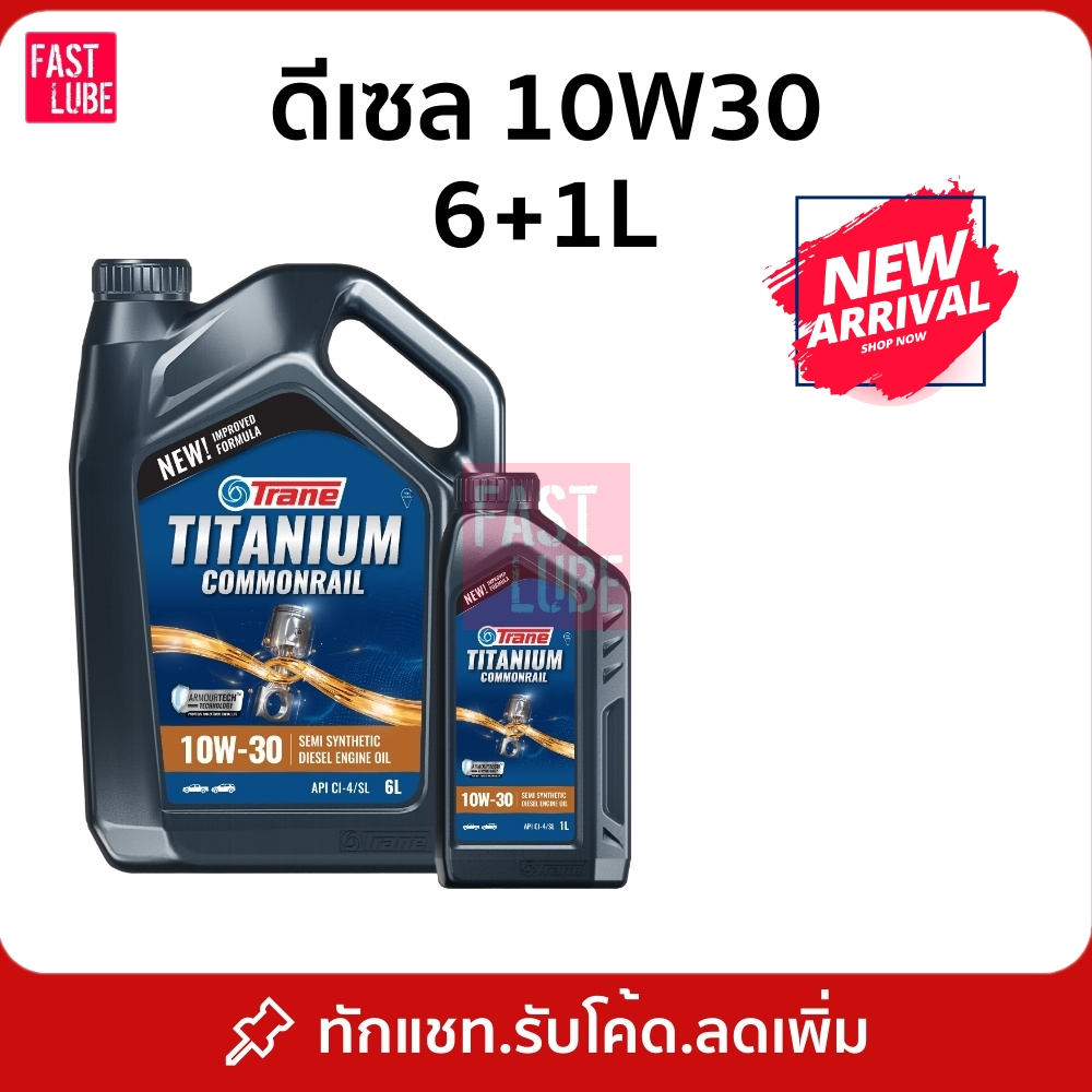 น้ำมันเครื่อง ดีเซล TRANE Titanium Commonrail 10w30 6+1L
