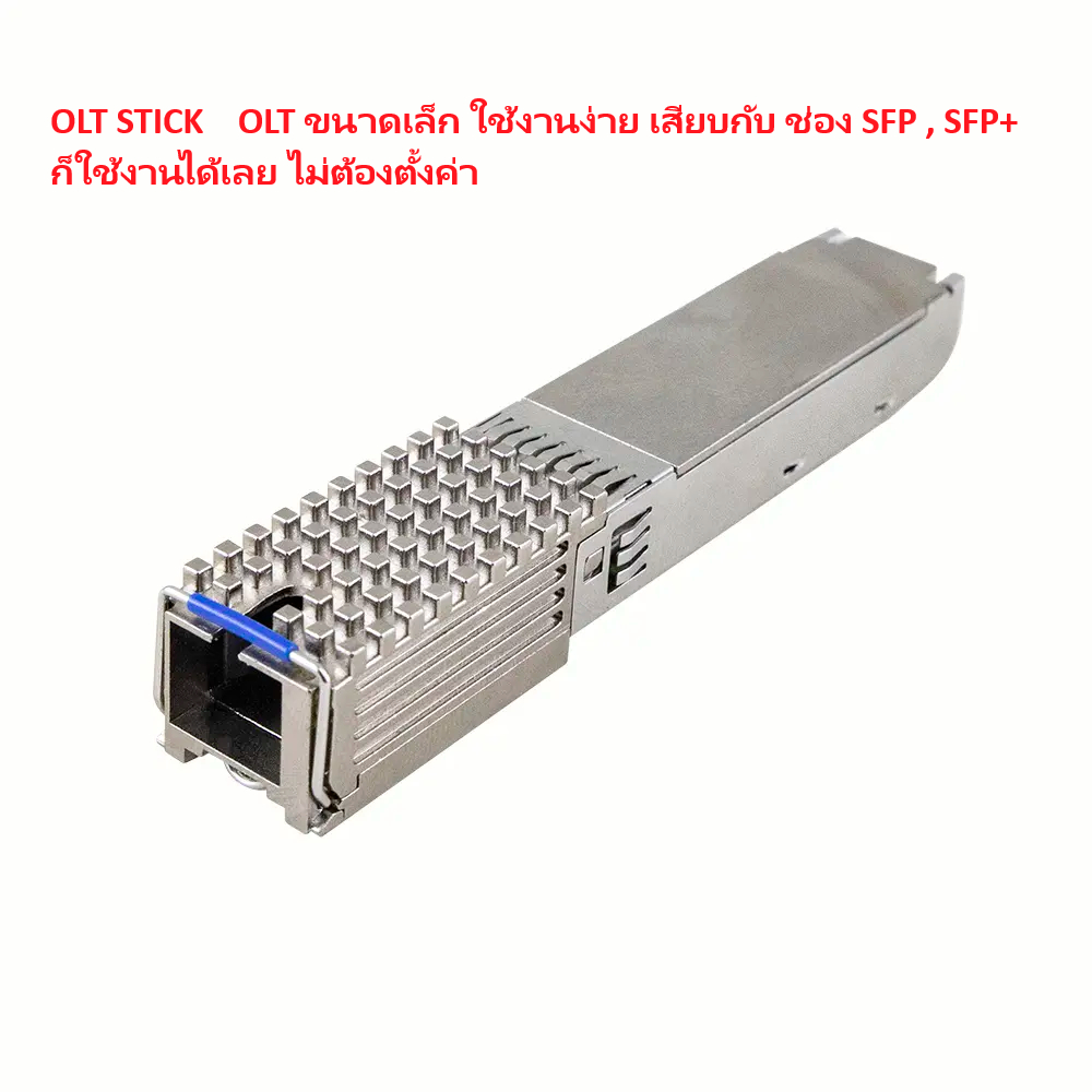 OLT SFP_OLT_STICK G32 ,OLT ขนาดเล็ก รองรับสูงสุด 32 ONU