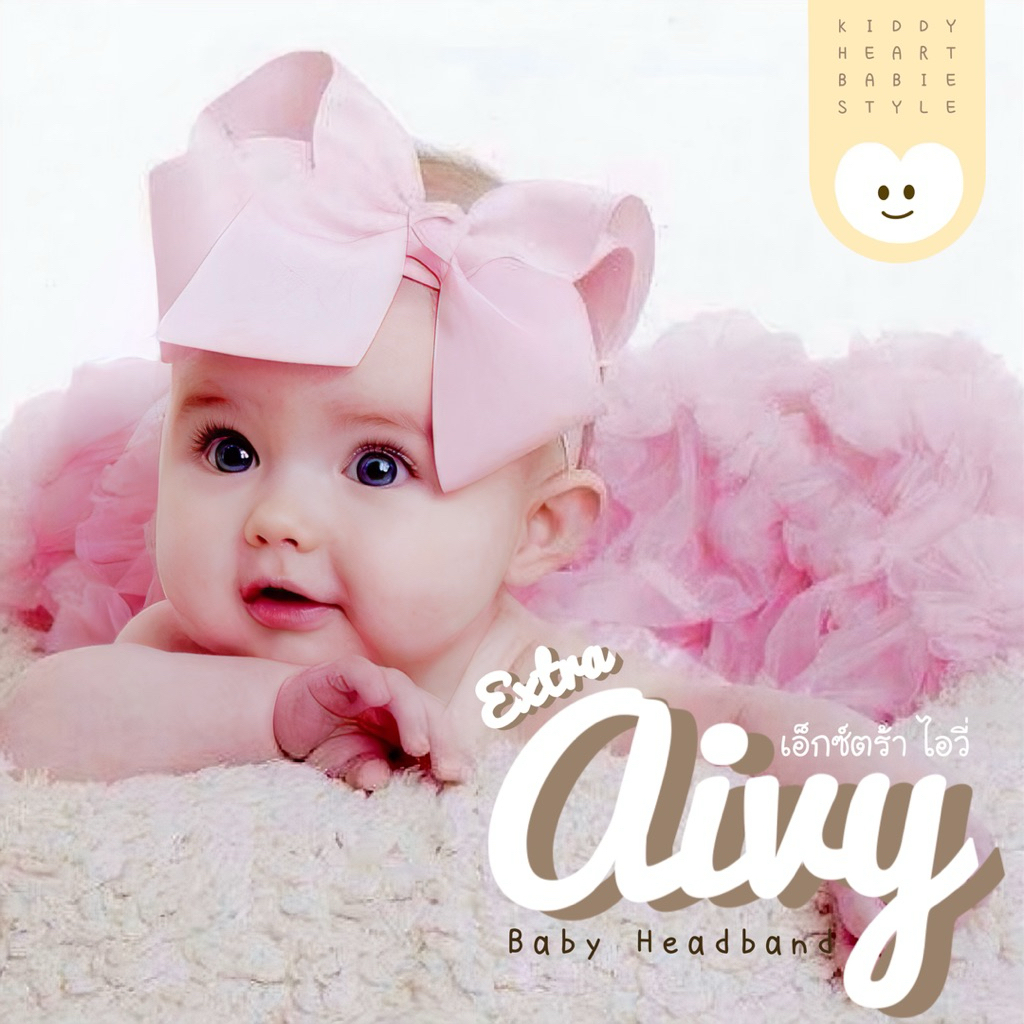 [Kiddy Heart]คาดผมเด็กอ่อน รุ่น Extra Aivy โบว์ใหญ่สุดอลัง สำหรับเด็ก0-12M
