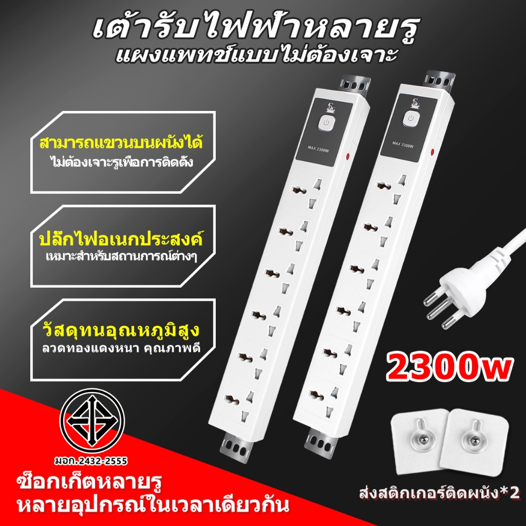 ปลั๊กไฟPDU 6ช่อง รุ่นมีเบรคเกอร์ ปลั๊กไฟกันกระชาก  2300W ปลั๊ก3ตา ตู้Rack แท้ ปลอดภัย มี มอก. (พร้อมสายไฟ2-5เมตร)