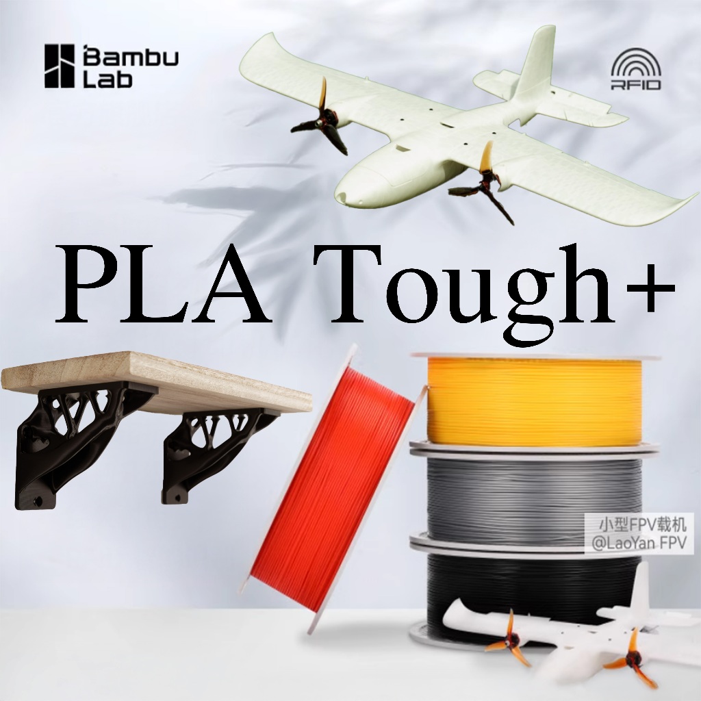 Bambulab PLA Tough+ มีความแข็งแรงเป็นพิเศษ Tough+ ทนต่อแรงกระแทก และไม่โค้งงอ พร้อมด้วยความเหนียว
