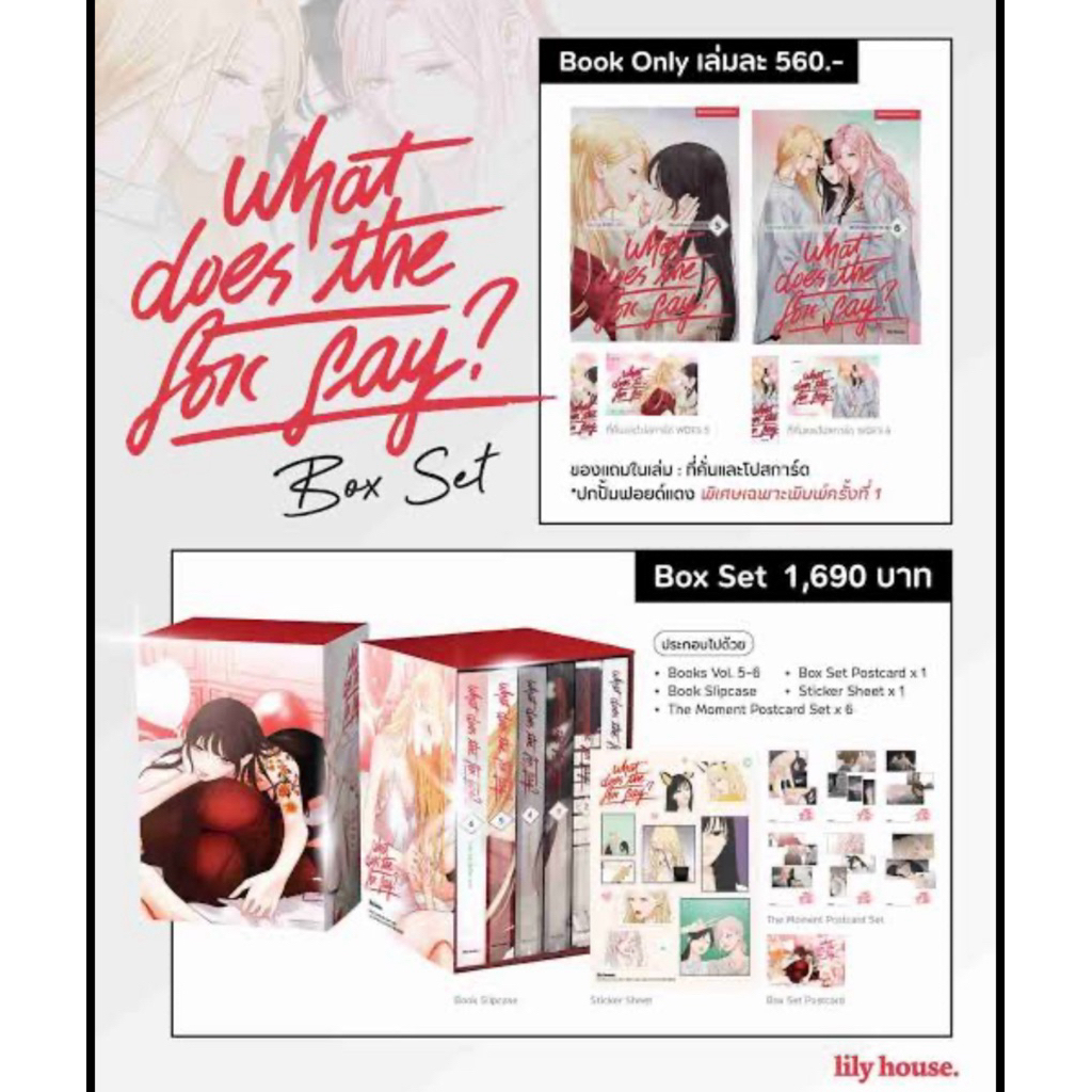 what does the fox say (การ์ตูนยูริ) มือ 1  WDTFS + (BOXSET) What Does the Fox Say? 5-6 มือ1 ลดราคา ต