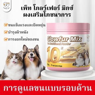 Cassiel สัตว์เลี้ยงแมวสุนัขกรูมมิ่งผงบำรุงเส้นผมวิตามินโปรตี…