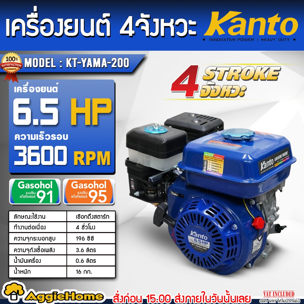 KANTO เครื่องยนต์ เบนซิน รุ่น KT-YAMA-200 6.5แรงม้า (ลานดึงสตาร์ท)  เครื่องยนต์ 4จังหวะ