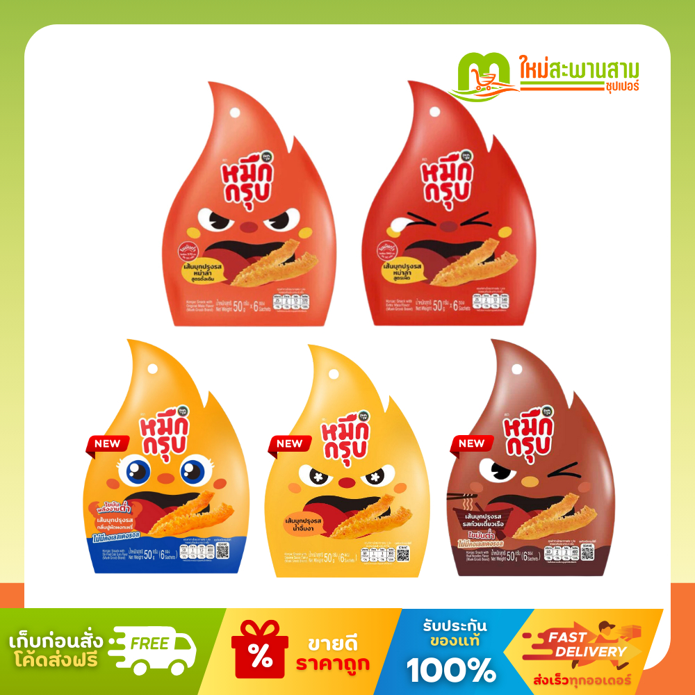 [พร้อมส่ง] หมึกกรุบ Sunsu เส้นบุกปรุงรสหม่าล่า 50 กรัม