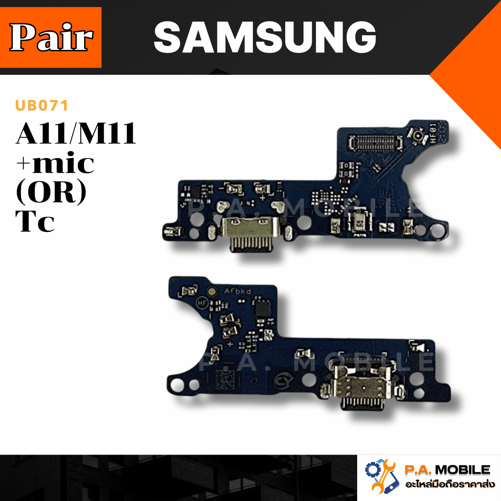 แพรตูดชาร์จ SAM A11/M11 งานAA,งานOR