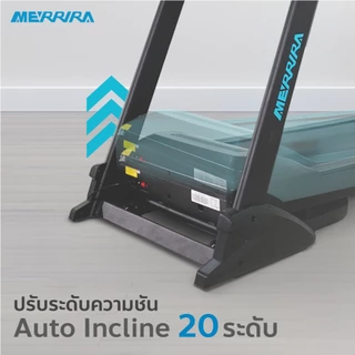 MERRIRA ลู่วิ่งไฟฟ้า 5 HP รุ่น MX-1000 และ 4.8 HP รุ่น MT-560 สายพานกว้าง เชื่อมต่อ ZWIFT ได้ มี Bluetooth speaker