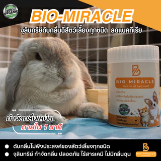 BIO Miracle ไบโอมิราเคิล จุลินทรีย์ ดับกลิ่น ออร์แกนิค ดับกลิ่นฉี่สัตว์ ฉี่หมาแมว กลิ่นเหม็น ไม่เป็นอันตรายต่อสัตว์