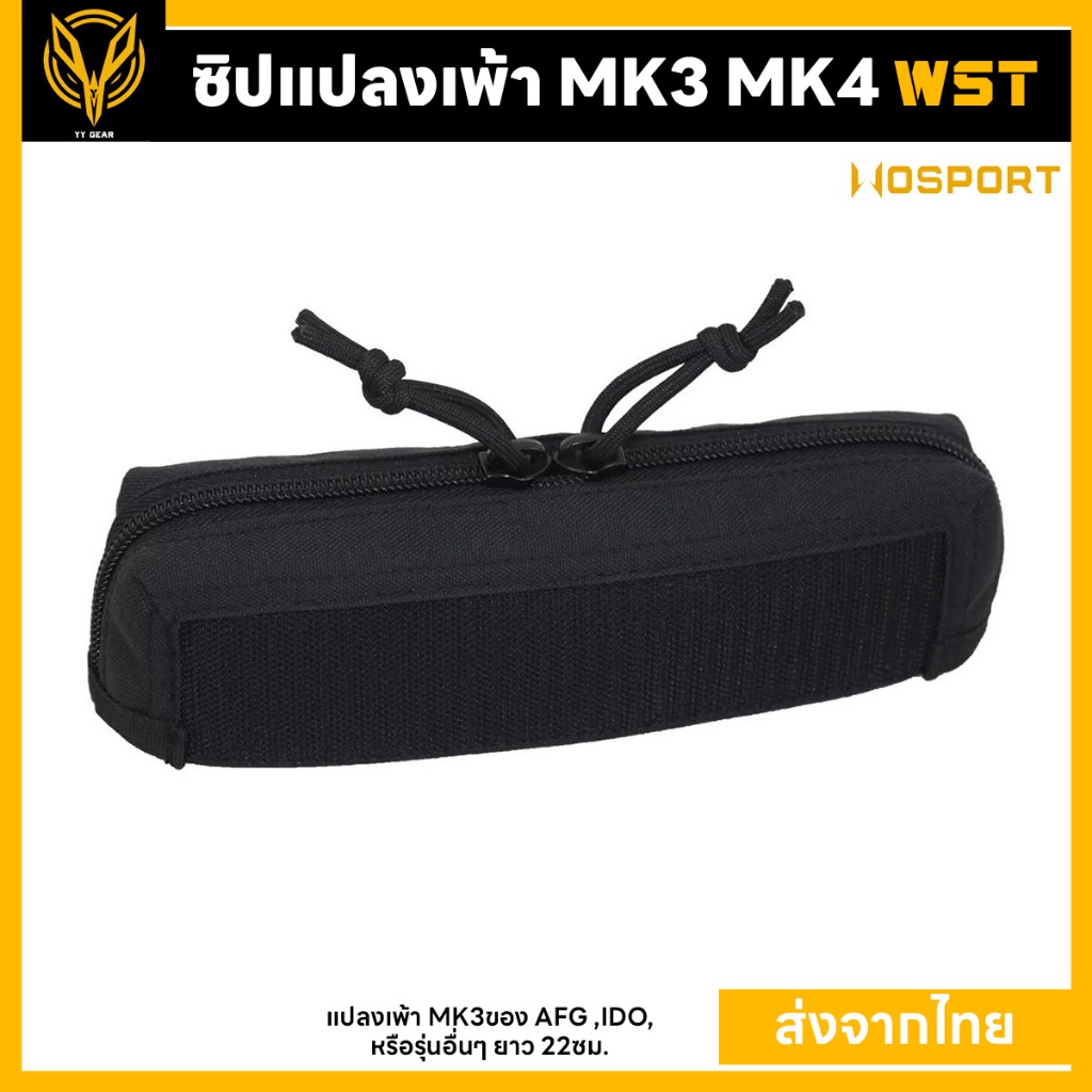 ZipInsert แปลงเพ้า MK3 MK4 (พร้อมส่ง) - WST-VE-74-ACC-07