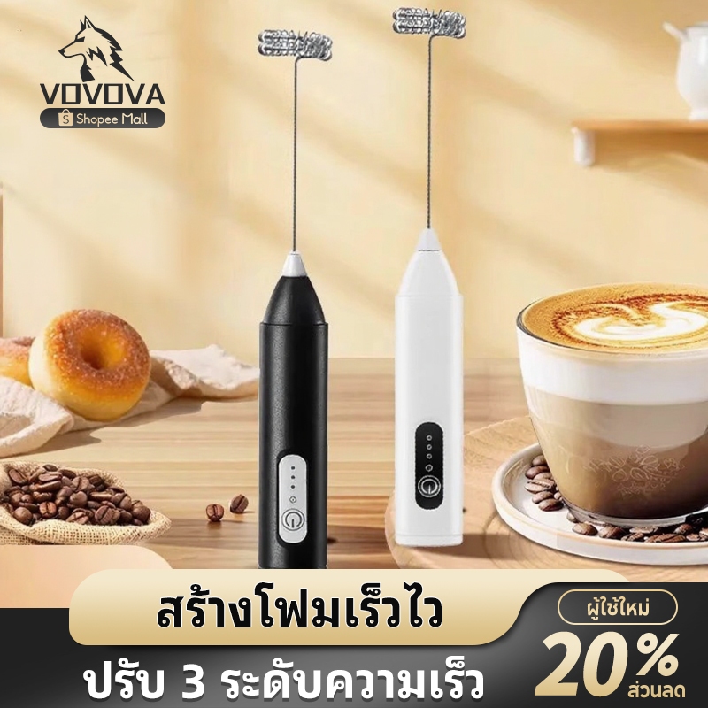 VOVOVAเครื่องตีฟองนมไฟฟ้า สแตนเลส ชาร์จUSB พกพาสะดวก มี 2 สีให้เลือก