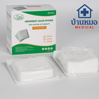 ผ้าก๊อซ พับปลอดเชื้อ 4*4 นิ้ว (10ชิ้น/ซอง) 10 ซองต่อ1 กล่อง