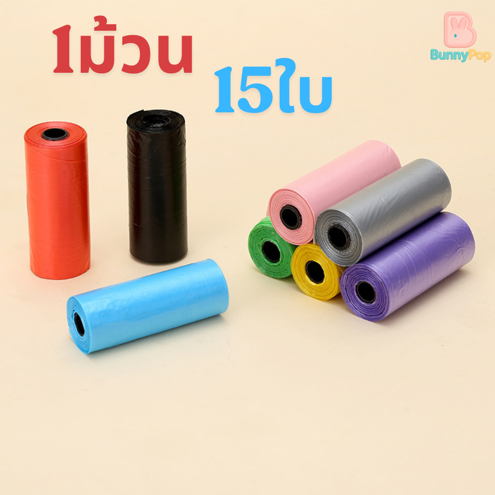 พร้อมส่ง ถุงขยะ ถุงดำ ถุงใส่เศษอะหาร ถุงขยะในรถ ขนาดเล็ก พกพาง่าย สะดวกต่อการใช้งาน เลือกสีได้