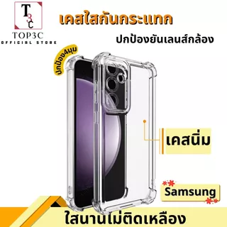 เคส ใส case for samsung ซัมซุง A56 A16 A36 A06 A26 A35 A55 A13 A14 A15 A24 A12 A21S A05S A52S 4G 5G