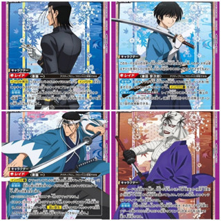 การ์ด UNION ARENA (UA41BT) Rurouni Kenshin แยกใบ SR สีม่วง