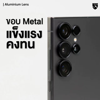 Hi-Shield กระจกกันเลนส์ Sumsung Camera Lens แบบเต็มแผ่น สำหรับ Samsung Galaxy S24/S25/S26/Ultra