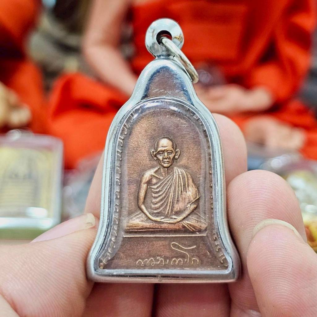 เหรียญรูประฆัง หลวงพ่อเกษม เขมโก สุสานไตรรัตน์ ปี 2516 เลี่ยมกรอบตลับอย่างดี