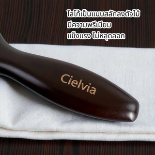 Cielvia หวีแปรงขนหมูป่า รุ่น Premium XL ดีไซน์เรียวยาว ขนหมูป่าเรียงแน่น คลายปมผม ปลายหวีทรงกลม ปลอดภัย ขนาดใหญ่ สะดวก
