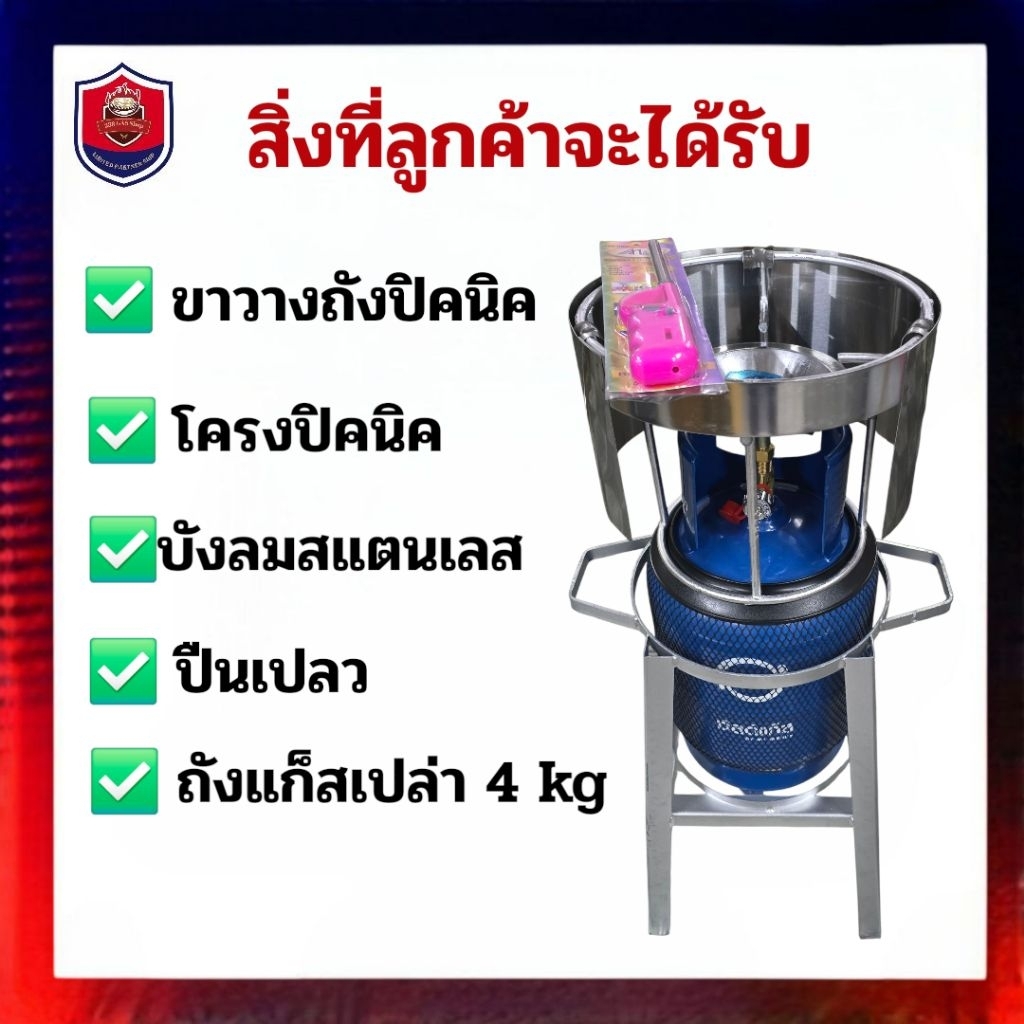 ชุดถังเวิลด์แก๊ส4กิโล ยี่ห้อเวิลด์แก๊ส4kg ถังใหม่ พร้อมชาตั้งถังแก๊ส+โครง+บังลม ครบชุด รูปที่ 2