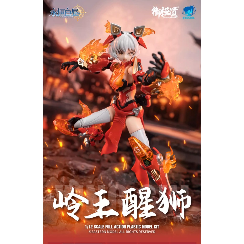 ATK-GIRL 1/12 "Lingwang Xingshi"