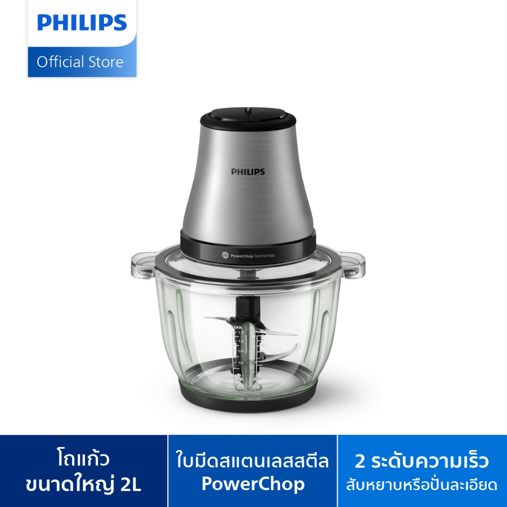 Philips Chopper เครื่องบดสับฟิลิปส์ HR1503/00
