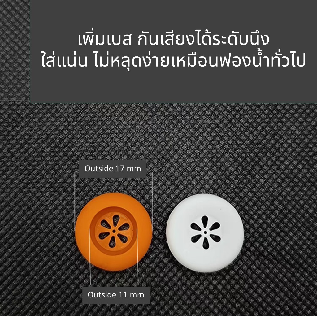 จุกยางซิลิโคนสำสำหรับหูฟังเอียบัด ใส่แน่น ไม่หลุดง่าย Earbud eartip Silicon ฟองน้ำเอียบัด รูปที่ 7