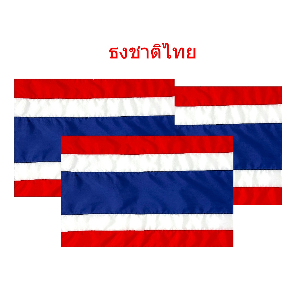 ธงชาติไทยผ้าร่ม/ธงชาติไทยเบอร์ 2-10