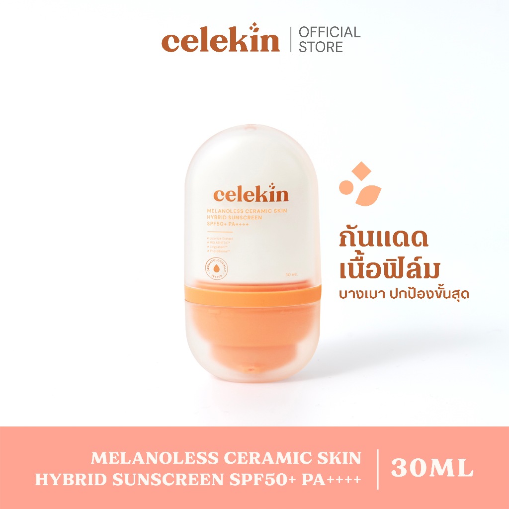 Celekin Melanoless Ceramic Skin Hybrid Sunscreen SPF50+ PA++++ (30 ml) กันแดดเนื้อฟิล์มบางเบา กันน้ำ กันเหงื่อ