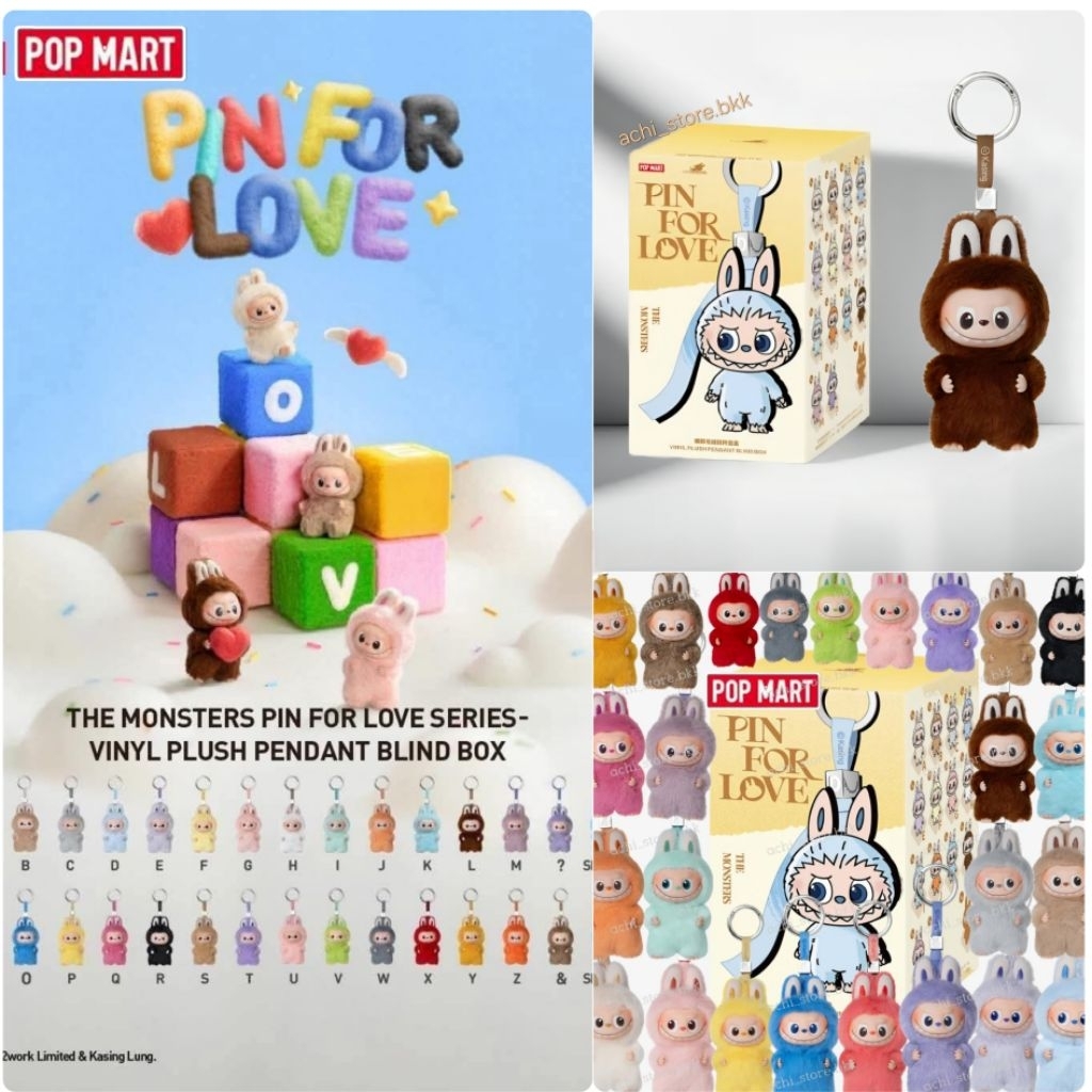 🎉ใช้Codeลด20%-30%ได้🎉พร้อมส่งในไทย🇹🇭พวงกุญแจLabubu The Monster Pin For Love แท้💯%
