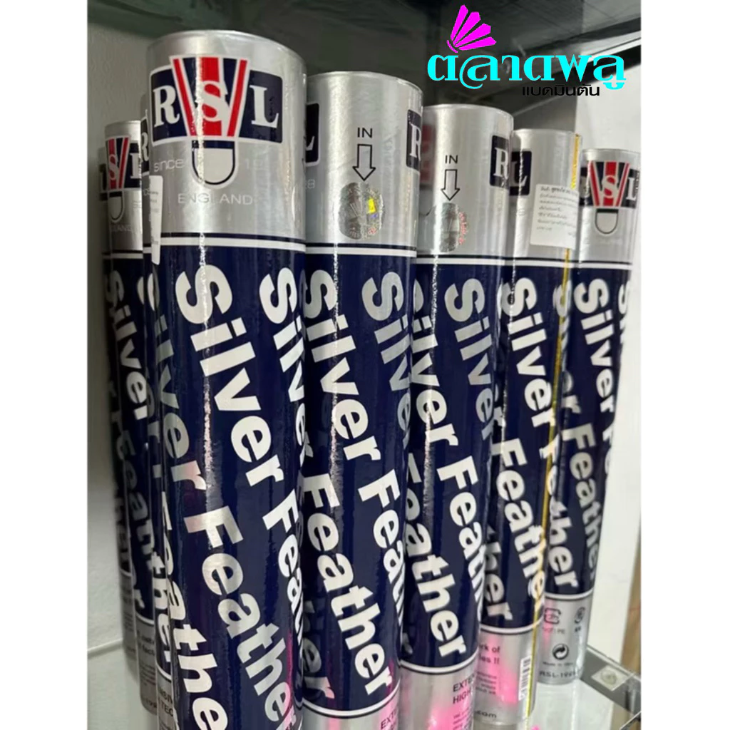 ลูกแบดมินตัน RSL Silver Speed 75 (นกแก้ว)