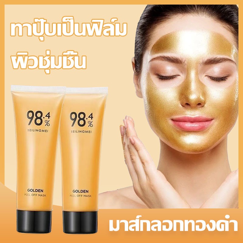 มาร์คทองคำ รูขุมขน ลอกออกได้ มาสก์กำจัดสิวหัวดำคำ มาร์กหน้าทองคำ มาส์กลอกหน้าทองคำ