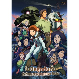 DEX ⛔NEW⛔[Blu-ray] บลูเรย์ Gundam กันดั้ม โมบิลสูทกันดั้ม บั…
