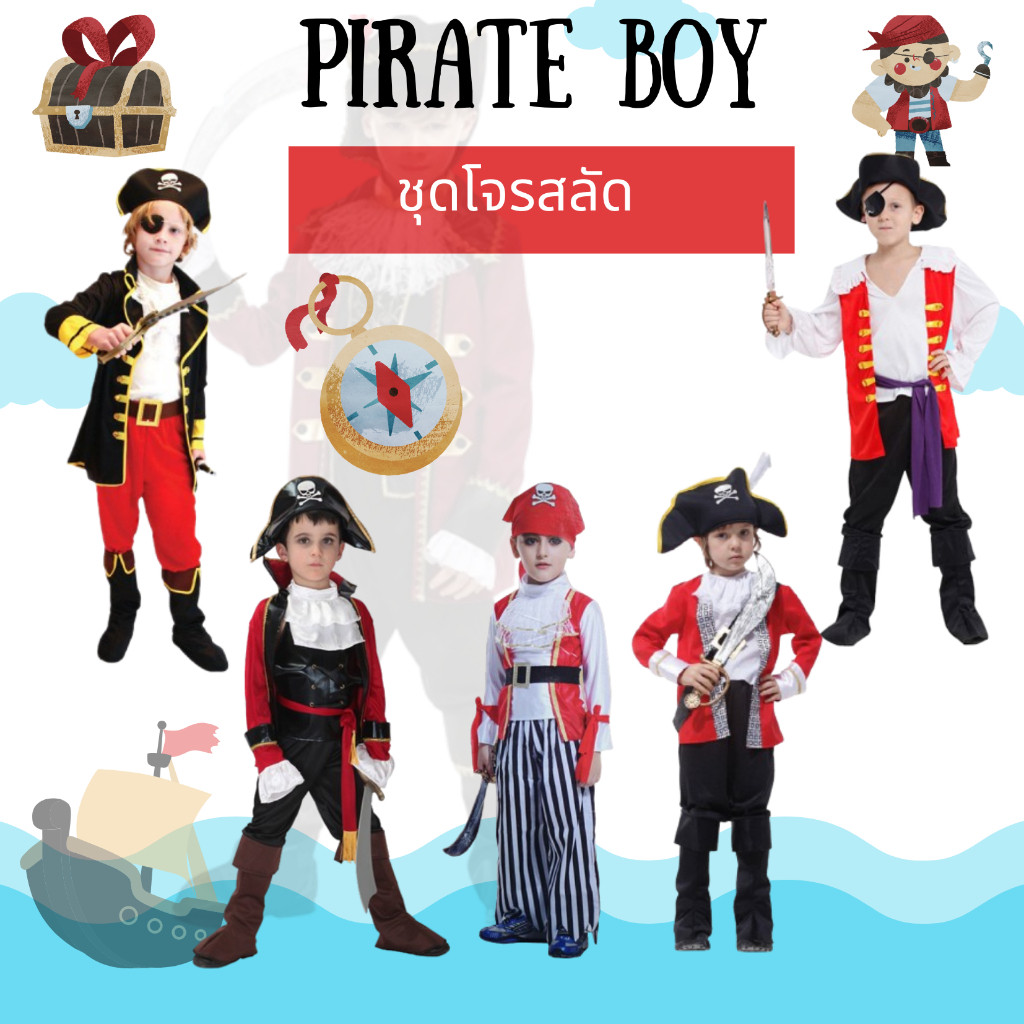ชุดโจรสลัด ชุดแฟนซีเด็ก Pirate Costume