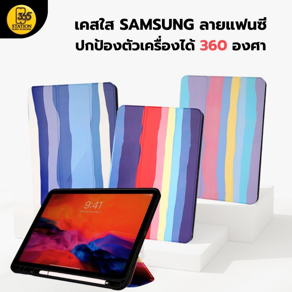 เคสหนังลายแฟนซีสำหรับ Samsung ปกป้องตัวเครื่องได้360องศา รองรับGalaxyTabS6lite/TabA7/TabA8/TabS7/Tab