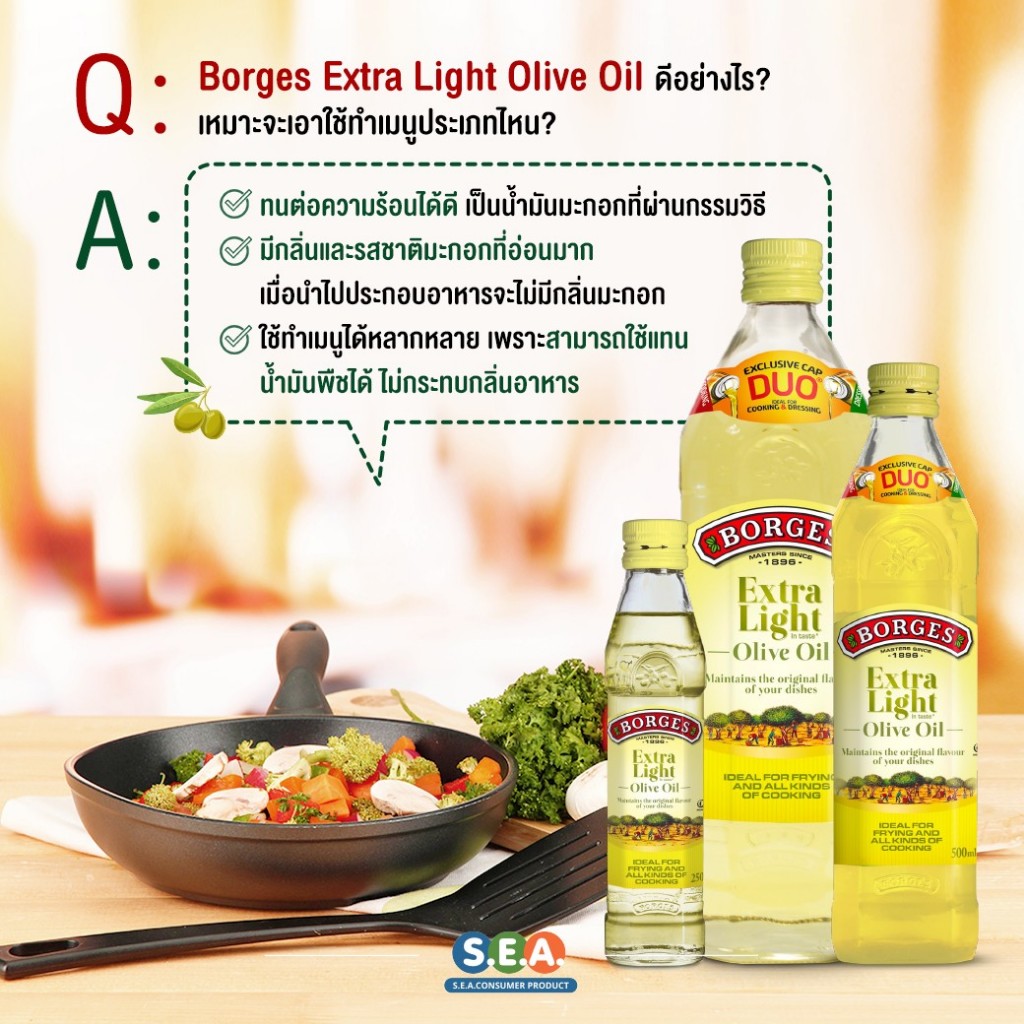 Borges บอร์เจส น้ำมันมะกอก เอ็กซ์ตร้า ไลท์ 500 มล. Extra Light Olive Oil 500ml. | Exp: 12 Feb 2027 - รูปที่ 3