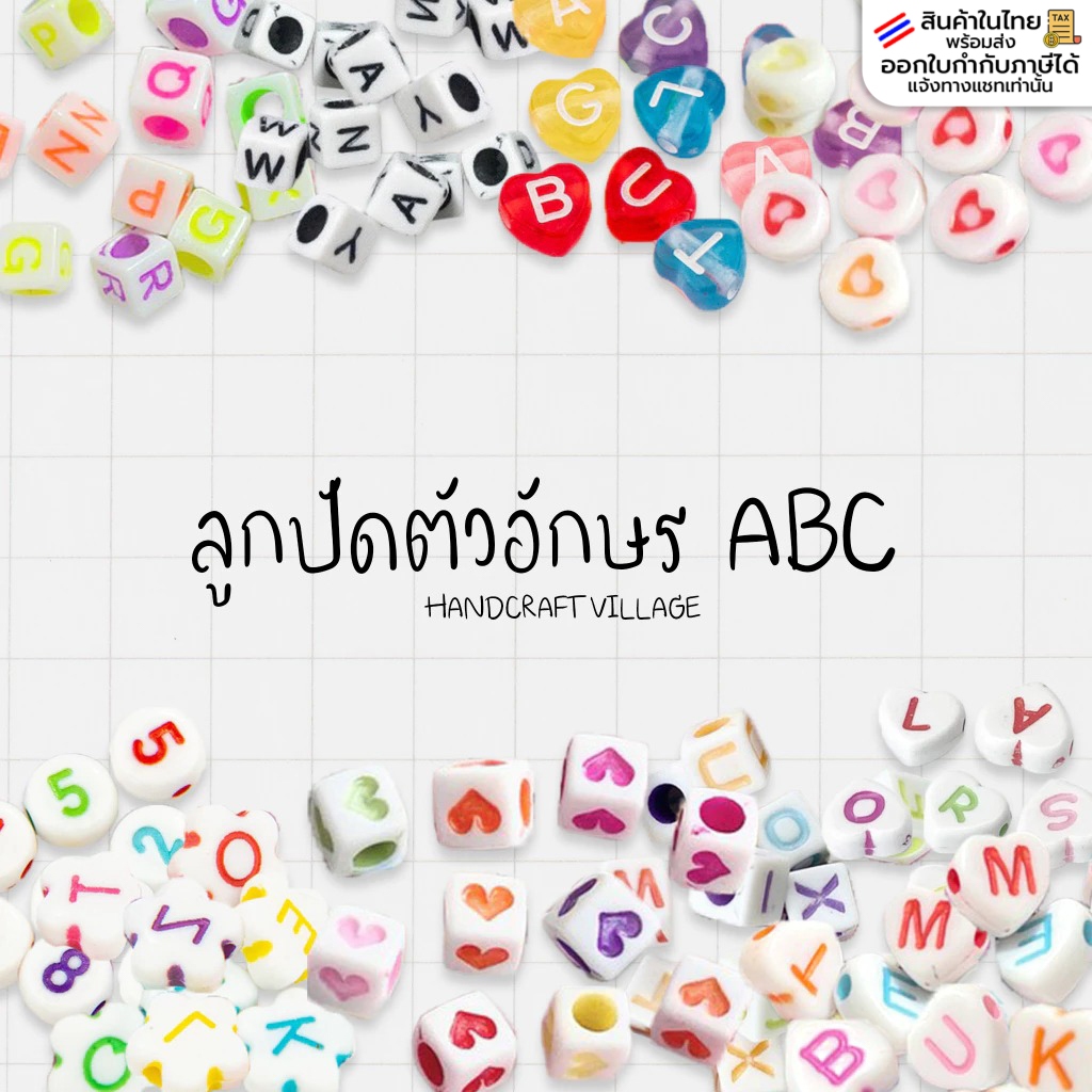 ถูกที่สุด🔥 ลูกปัดตัวอักษร ABC แพ็ค40กรัม 180-350เม็ด ลูกปัดอะคริลิค ลูกปัดตกแต่ง ภาษาอังกฤษ ทำพวงกุญแจ งานDIY