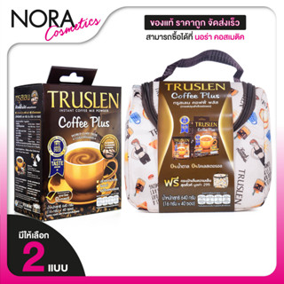 Truslen Coffee Plus ทรูสเลน คอฟฟี่ พลัส [40 ซอง - กล่องใหญ่]…