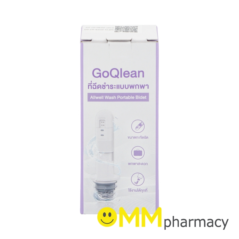 ALLWELL GOQLEAN ที่ฉีดชำระแบบพกพา