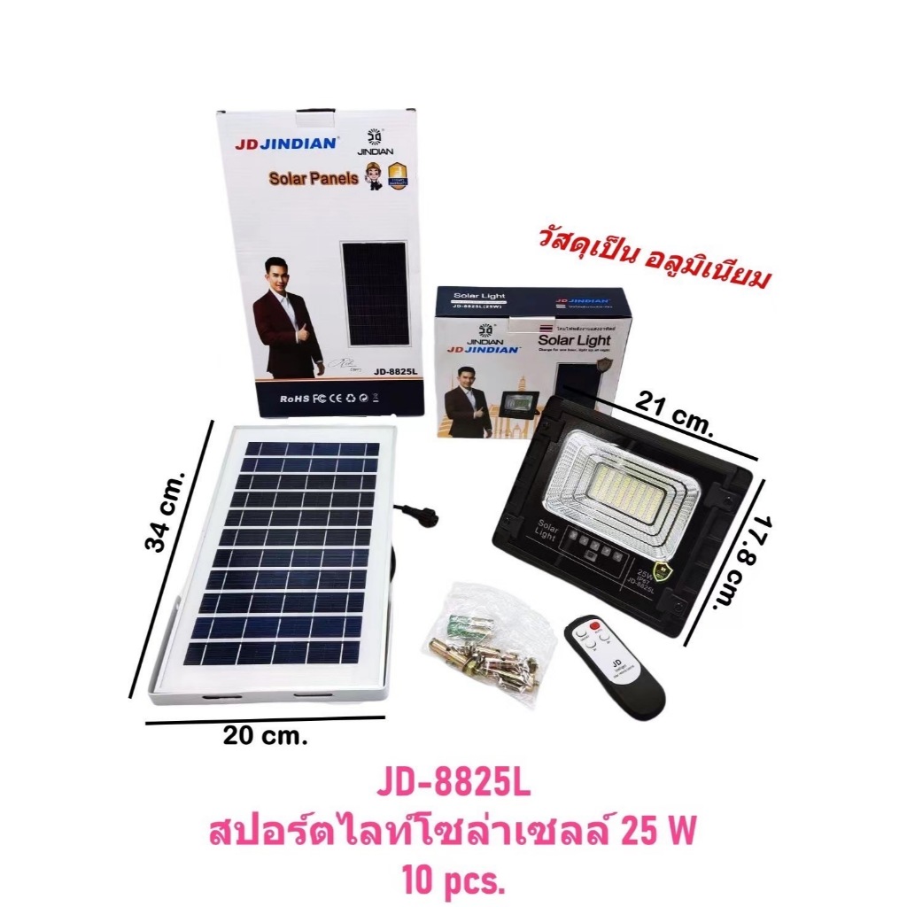 JD JINDIAN ของแท้100% โคมไฟโซล่าเซลล์ 100W รุ่น JD8825L 8840L 8860L 8800L 8200L 8300L 81000Lโคมสปอร์