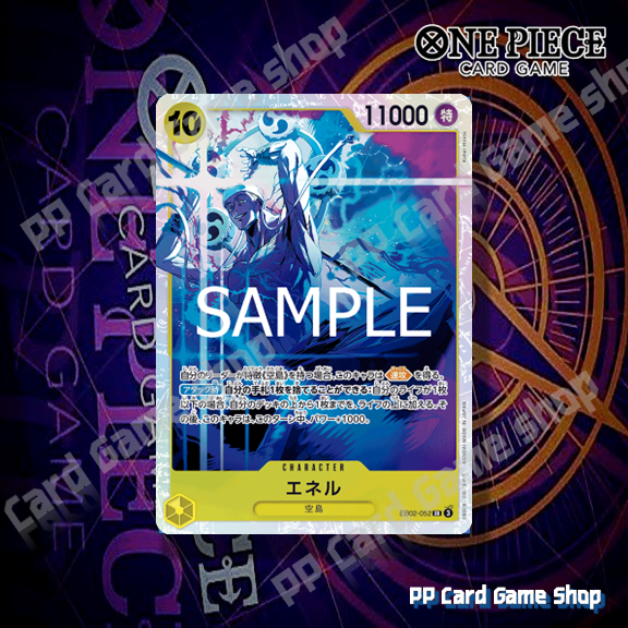 Enel (SR) [EB02-052] ชุด Anime 25th collection การ์ดเกมวันพีช One Piece Card Game ลิขสิทธิ์แท้ ภาษาญ