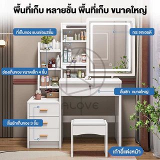 ALOVE LEDโต๊ะเครื่องแป้งไม้ 80CMลิ้นชักหลายชั้น หลากหลายฟังก์ชั่น โต๊ะเครื่องแต่งหน้า การประกอบอย่างง่าย Dressing Table