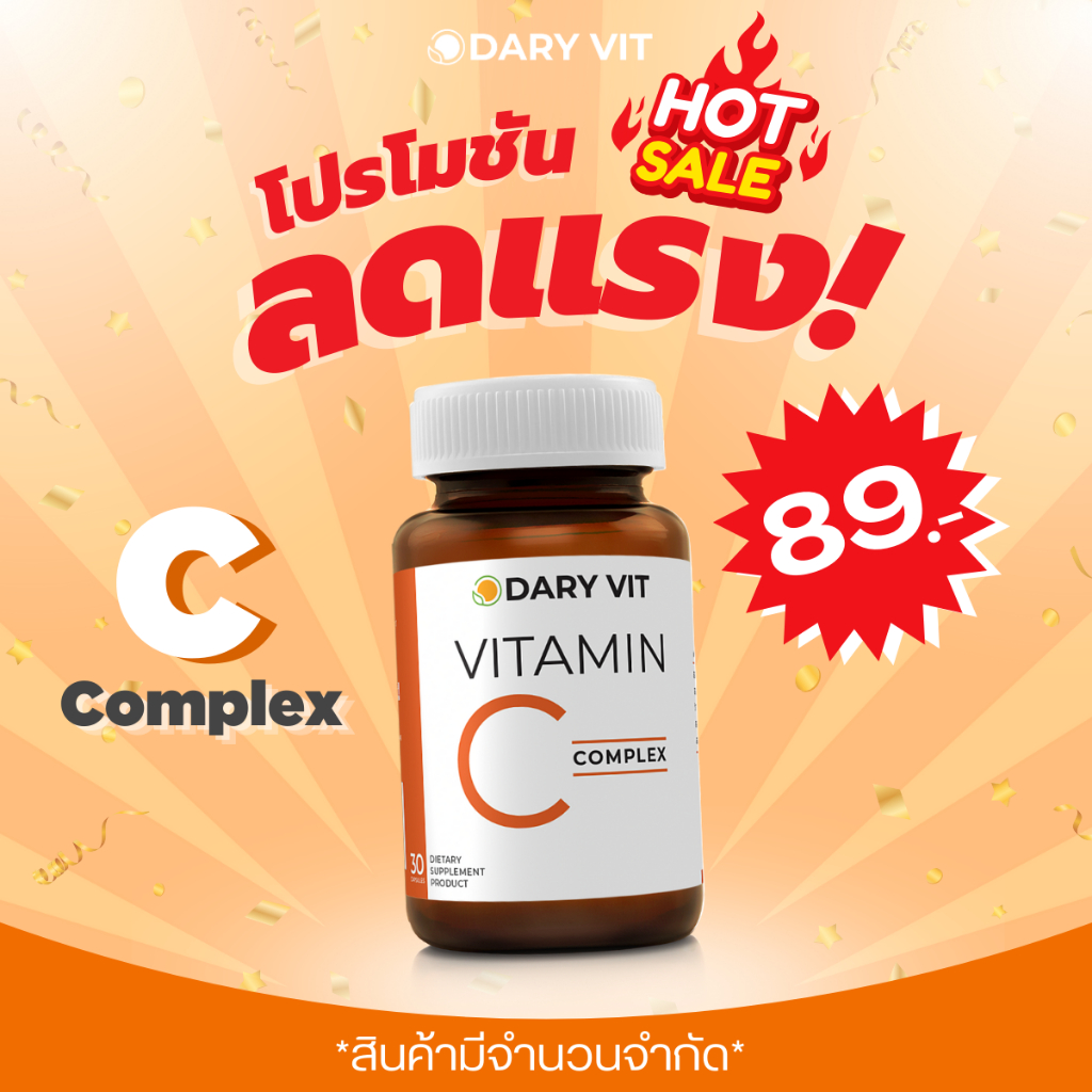 Dary Vit Vitamin C Complex 30 cs (ขวด)