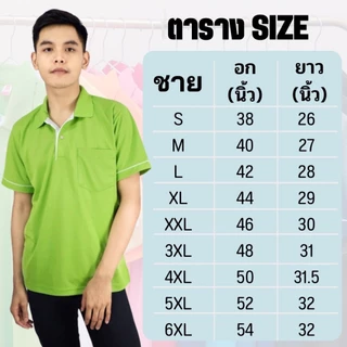 ร้อมส่ง🔥 เสื้อเหลืองปักตรา ผ้าดี ใส่สบาย ผู้ชาย